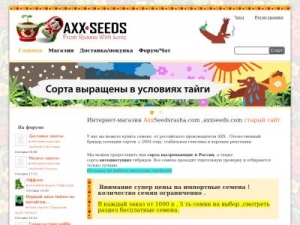Скриншот главной страницы сайта axxseedsrasha.org