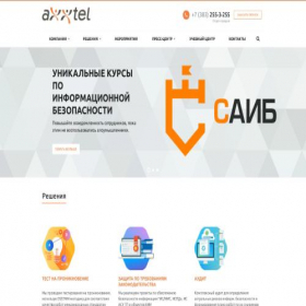 Скриншот главной страницы сайта axxtel.ru