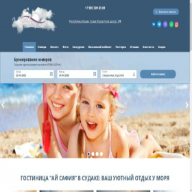 Скриншот главной страницы сайта ay-safiya.com