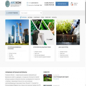 Скриншот главной страницы сайта ayaskom.ru