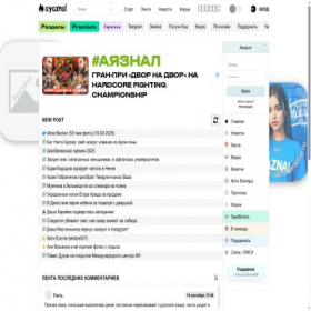 Скриншот главной страницы сайта ayaznal.com