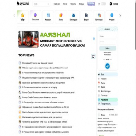 Скриншот главной страницы сайта ayaznal.ru