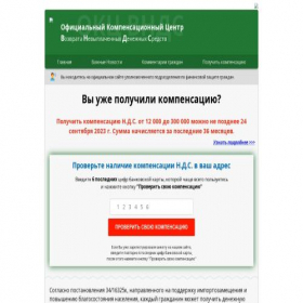 Скриншот главной страницы сайта ayfpk.xagosyl.cfd