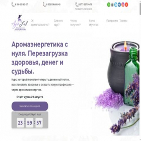 Скриншот главной страницы сайта ayralabaroma.ru