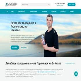 Скриншот главной страницы сайта ayurmedica.ru