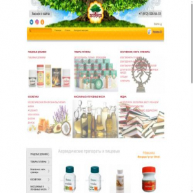 Скриншот главной страницы сайта ayurvedaplus.ru