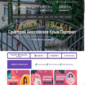 Скриншот главной страницы сайта ayvasovskoe-sanatoriy.ru