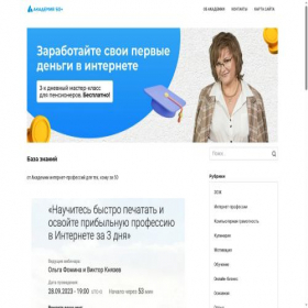 Скриншот главной страницы сайта az-50.ru