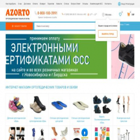Скриншот главной страницы сайта az-orto.ru
