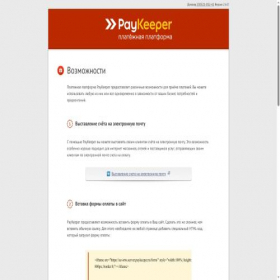 Скриншот главной страницы сайта az-orto.server.paykeeper.ru