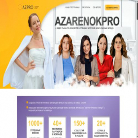Скриншот главной страницы сайта azarenokpro.com