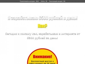 Скриншот главной страницы сайта azartzarobotok.com
