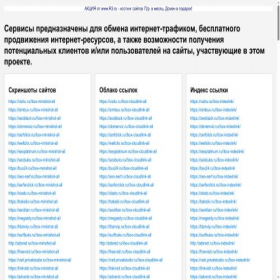 Скриншот главной страницы сайта azato.aiq.ru