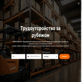 Скриншот главной страницы сайта azayarecruiting.com