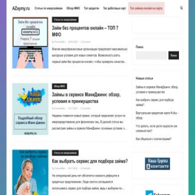 Скриншот главной страницы сайта azaymy.ru