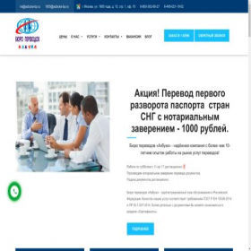 Скриншот главной страницы сайта azbuka-bp.ru