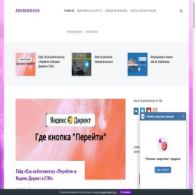 Скриншот главной страницы сайта azbukainfobiz.ru