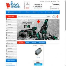Скриншот главной страницы сайта azbukainstrumenta.ru
