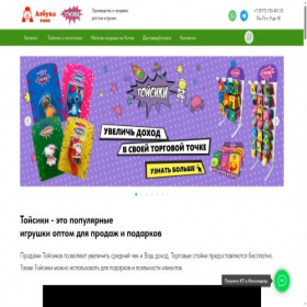 Скриншот главной страницы сайта azbukatoys.ru