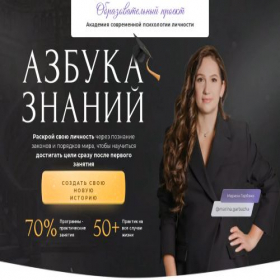 Скриншот главной страницы сайта azbukazhizni.ru