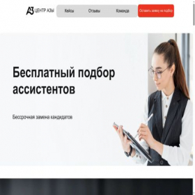 Скриншот главной страницы сайта azcentre.ru