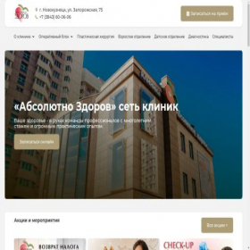 Скриншот главной страницы сайта azdorov.ru