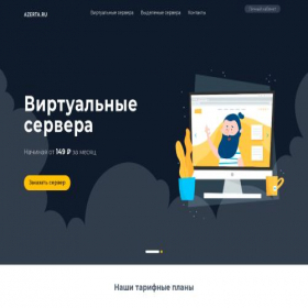 Скриншот главной страницы сайта azerta.ru