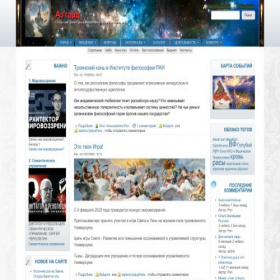 Скриншот главной страницы сайта azgard.su