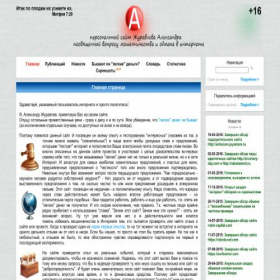 Скриншот главной страницы сайта azhur-blog.ru
