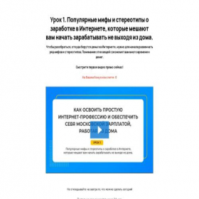 Скриншот главной страницы сайта azi-uroki.ru