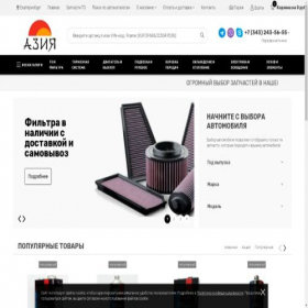 Скриншот главной страницы сайта azia-ek.ru