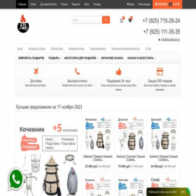 Скриншот главной страницы сайта aziabazar.ru