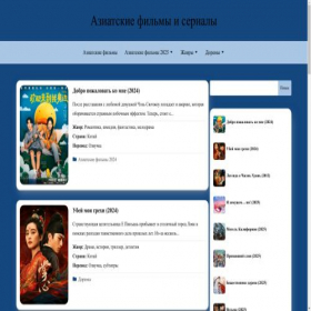 Скриншот главной страницы сайта aziakinoserials.website