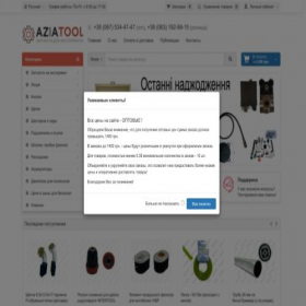 Скриншот главной страницы сайта aziatool.com