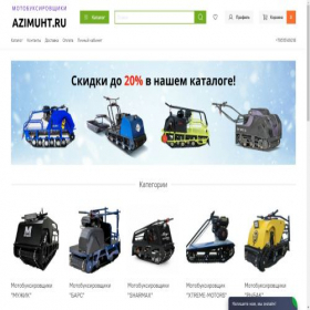 Скриншот главной страницы сайта azimuht.ru