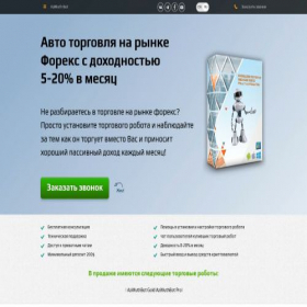 Скриншот главной страницы сайта azimuthbot.ru
