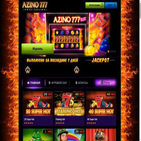 Скриншот главной страницы сайта azino-777.com.ru