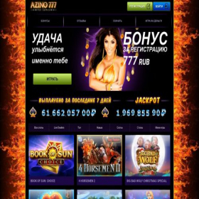Скриншот главной страницы сайта azino777-funslots.ru