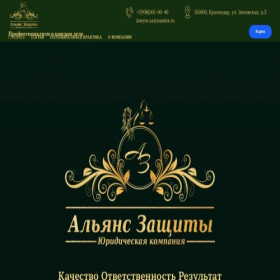 Скриншот главной страницы сайта azlawyer.ru