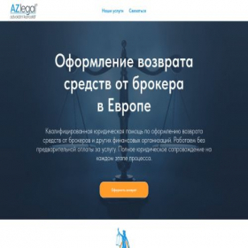 Скриншот главной страницы сайта azlegal-consult.online