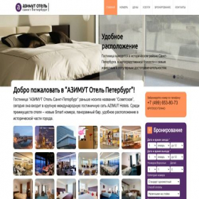 Скриншот главной страницы сайта azmt-spb.ru