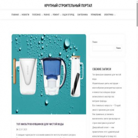 Скриншот главной страницы сайта azotirovanie.ru