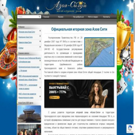 Скриншот главной страницы сайта azovcitycasino.ru