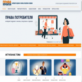 Скриншот главной страницы сайта azpp.ru