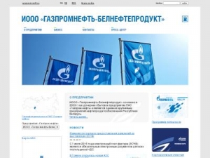 Скриншот главной страницы сайта azs.gazprom-neft.by