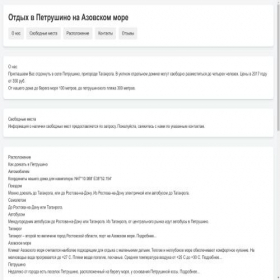 Скриншот главной страницы сайта azsea.ru