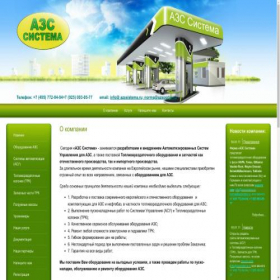 Скриншот главной страницы сайта azssistema.ru
