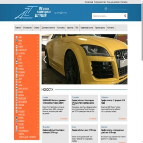 Скриншот главной страницы сайта azt-tuning.ru