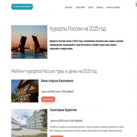 Скриншот главной страницы сайта azti.ru