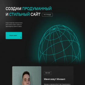 Скриншот главной страницы сайта azurit-studio.ru